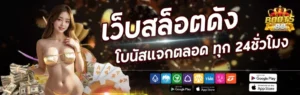 BOOTS88แทงบอล